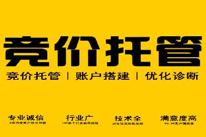 百度竞价个人开户流程图解